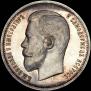 50 kopecks 1910 year