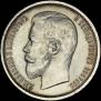 50 kopecks 1910 year