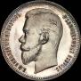 1 rouble 1911 year