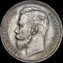 1 rouble 1911 year