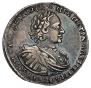 1 rouble 1721 year