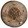 5 kopecks 1726 year