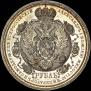 1 rouble 1912 year