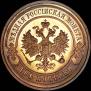 2 kopecks 1912 year