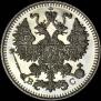 5 копеек 1913 года