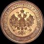1 копейка 1913 года