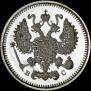 10 kopecks 1914 year