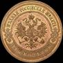 3 kopecks 1915 year