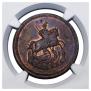 1 копейка 1757 года