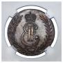 5 kopecks 1778 year
