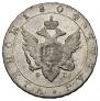 1 рубль 1804 года