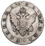 1 rouble 1805 year