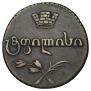 Bisti 1808 year