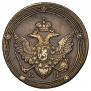 5 kopecks 1810 year