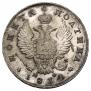 Полтина 1814 года