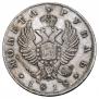 1 rouble 1818 year