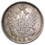 20 копеек 1826 года