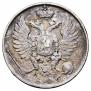 10 kopecks 1826 year