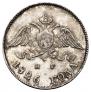 10 kopecks 1826 year