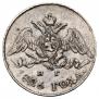 5 копеек 1826 года