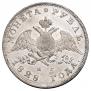 1 rouble 1828 year