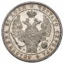 1 rouble 1832 year