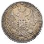 25 kopecks 1836 year