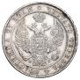 1 rouble 1837 year