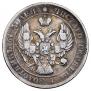 25 kopecks 1838 year