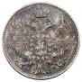 15 kopecks - 1 złoty 1839 year