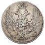 10 kopecks 1839 year