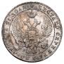 1 рубль 1841 года