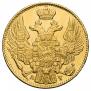 5 roubles 1842 year
