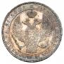 1 рубль 1843 года