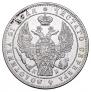 1 рубль 1844 года