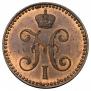 2 kopecks 1845 year