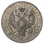 1 rouble 1846 year
