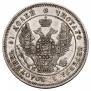 25 kopecks 1846 year