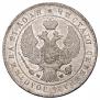 1 rouble 1847 year