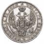 1 rouble 1847 year