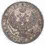 Полтина 1847 года