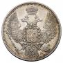 10 kopecks 1847 year