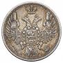 20 kopecks 1848 year