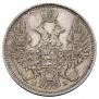 20 kopecks 1849 year
