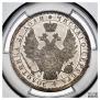 1 rouble 1853 year
