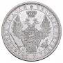 1 rouble 1854 year