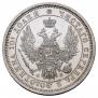 Полтина 1857 года