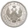 Полтина 1857 года