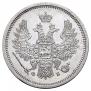 20 kopecks 1858 year