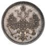 5 копеек 1859 года